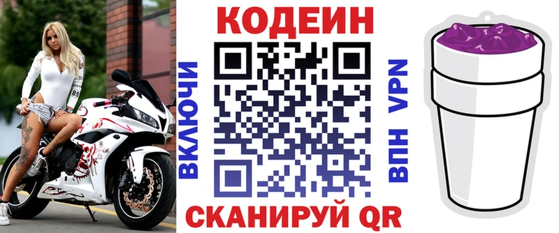 где купить наркотик  Лыткарино  ОМГ ОМГ ССЫЛКА  Codein напиток Lean (лин) 